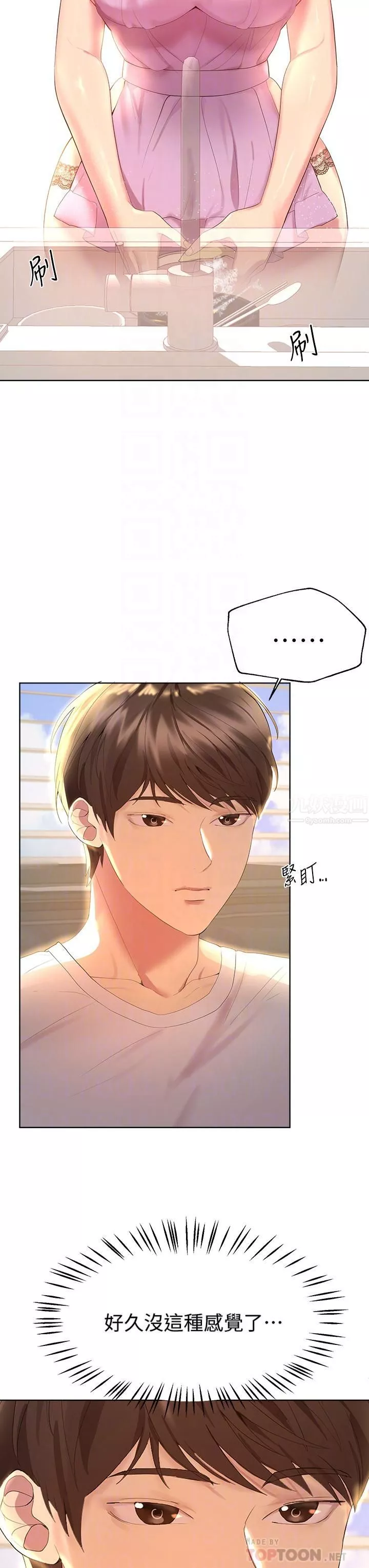 姊姊们的调教-第42话-小娴…妳有男人瞭? - 图片 6