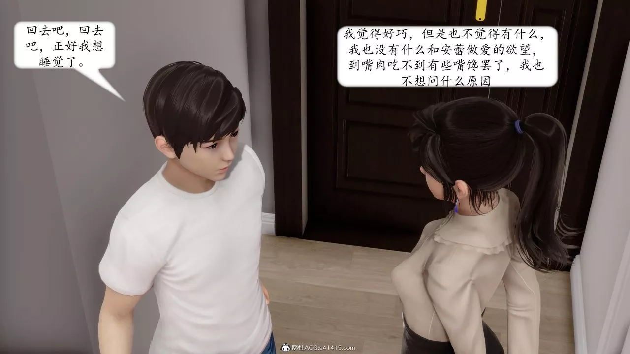 [3D]地球OL小短篇-第20话 - 图片 38