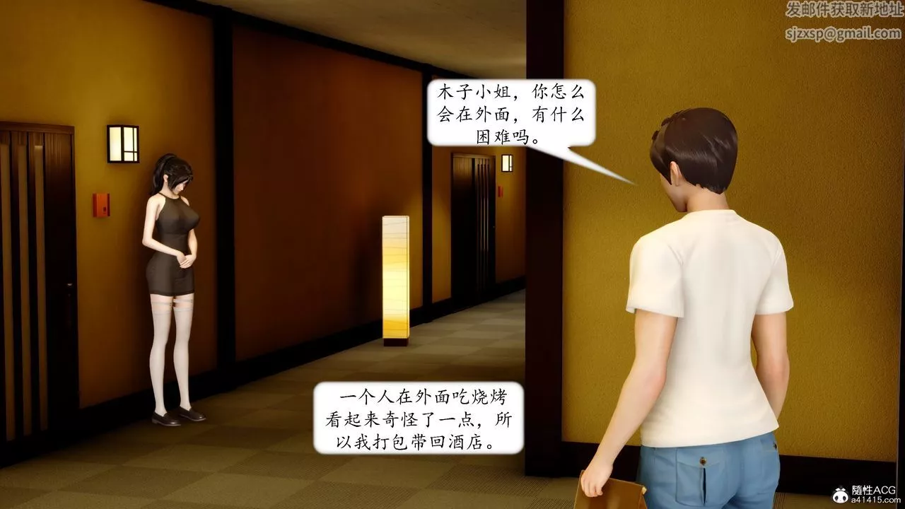 [3D]地球OL小短篇-第20话 - 图片 40