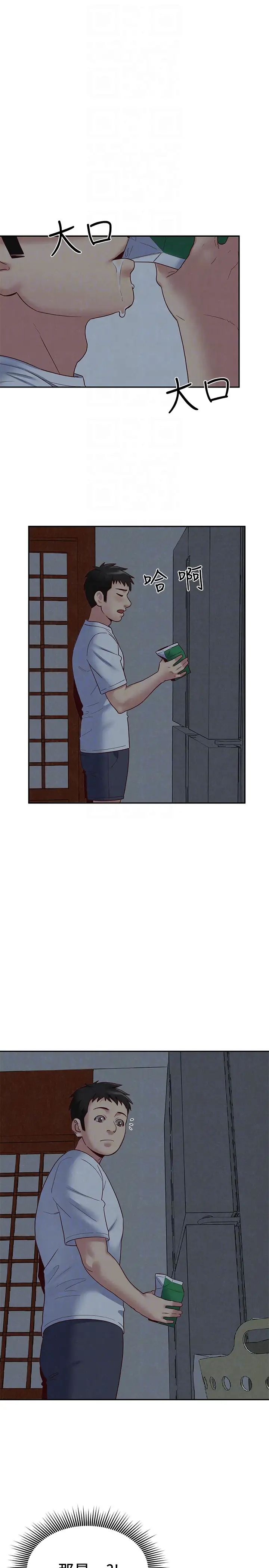 朋友的姊姊第18话-我来帮你洗澡