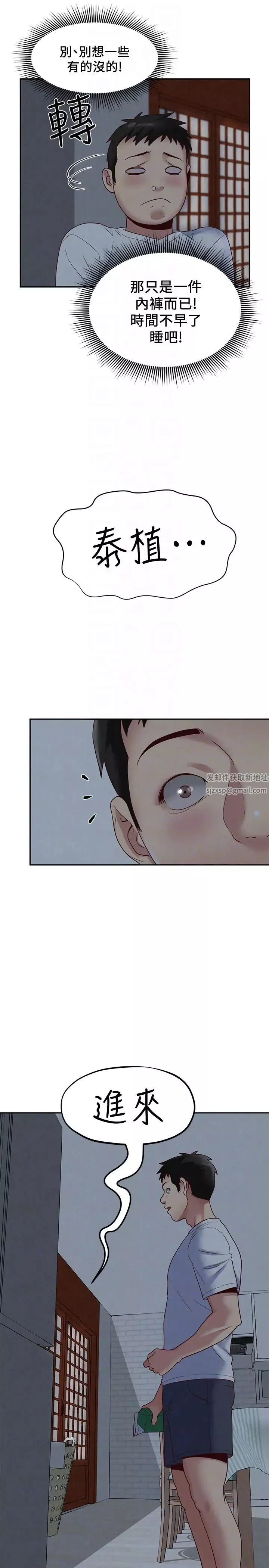 朋友的姊姊-第18话-我来帮你洗澡 - 图片 31