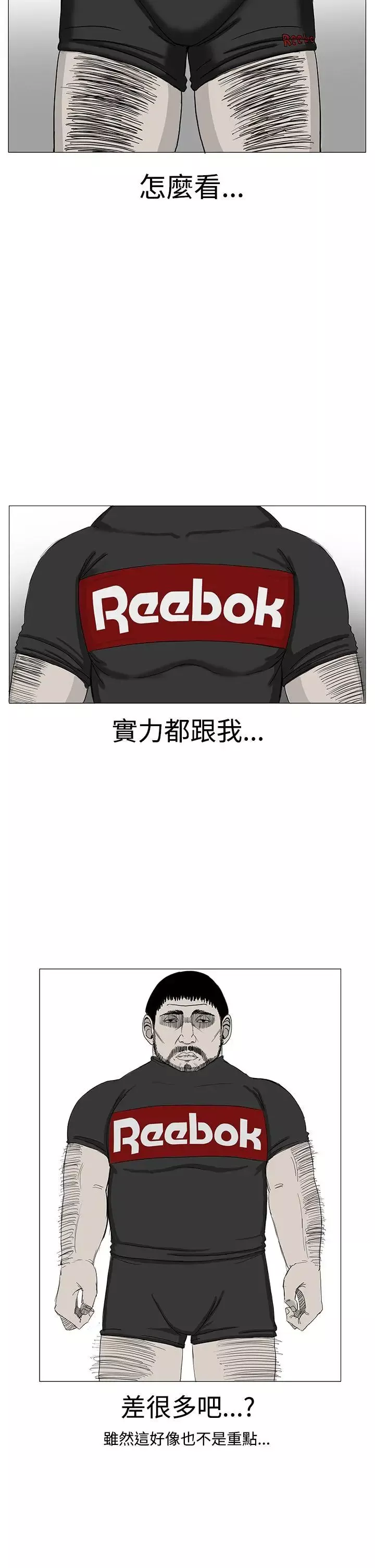 RUN（完结）-第9话 - 图片 2