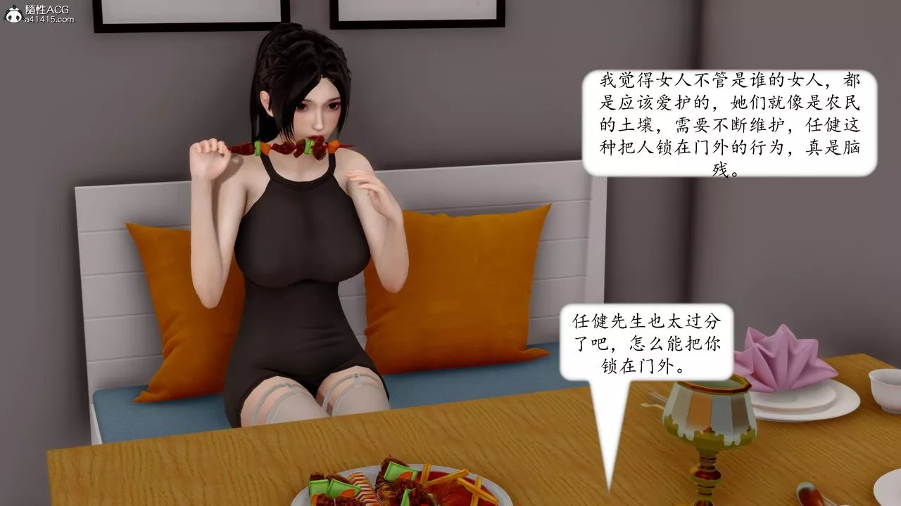 [3D]地球OL小短篇-第20话 - 图片 47