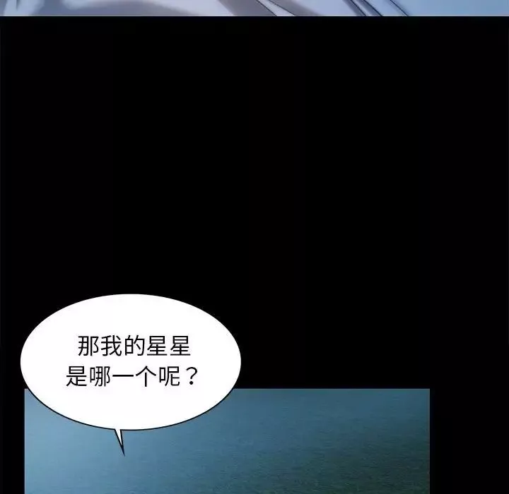 小姐-第5话 - 图片 189