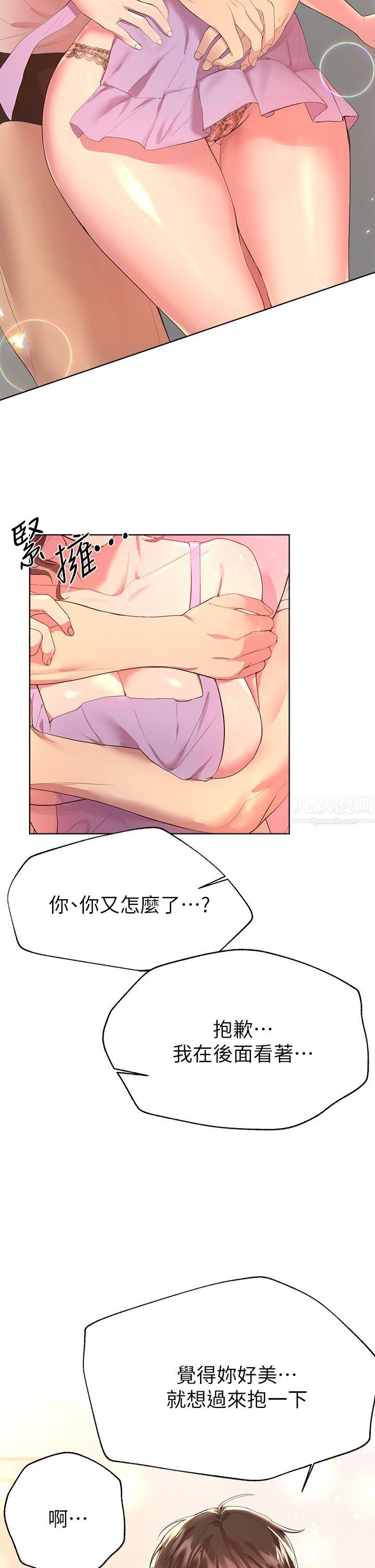 姊姊们的调教第42话-小娴…妳有男人瞭?