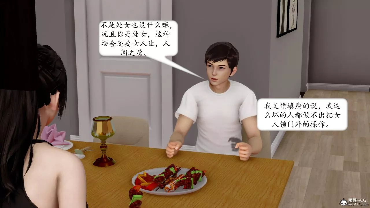 [3D]地球OL小短篇-第20话 - 图片 51