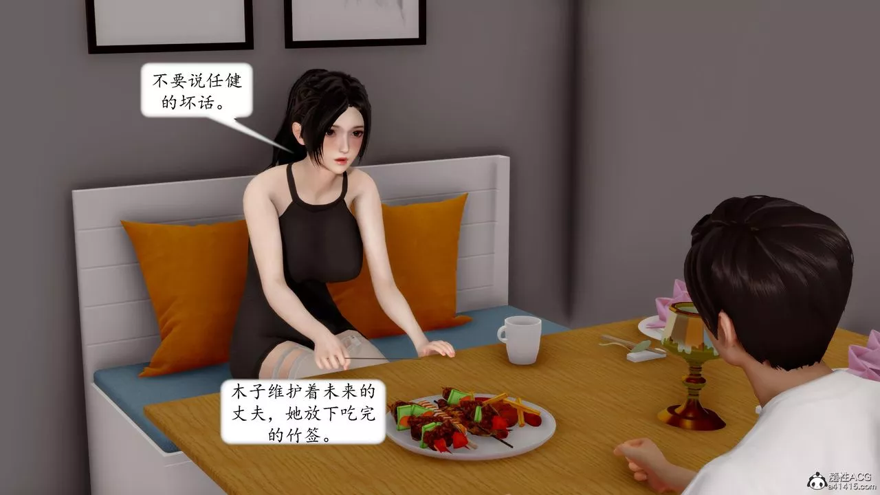 [3D]地球OL小短篇-第20话 - 图片 52