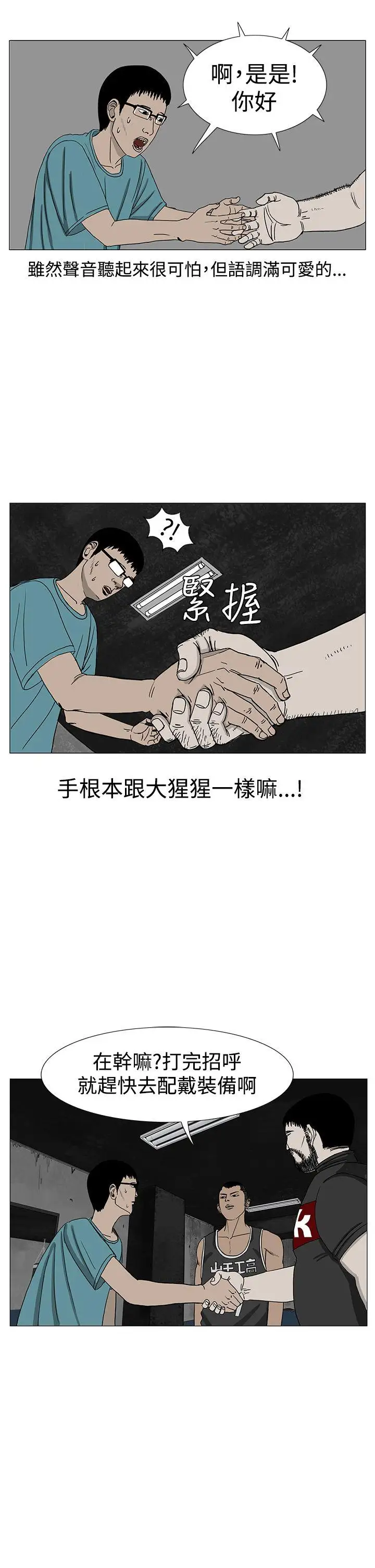 RUN（完结）第9话