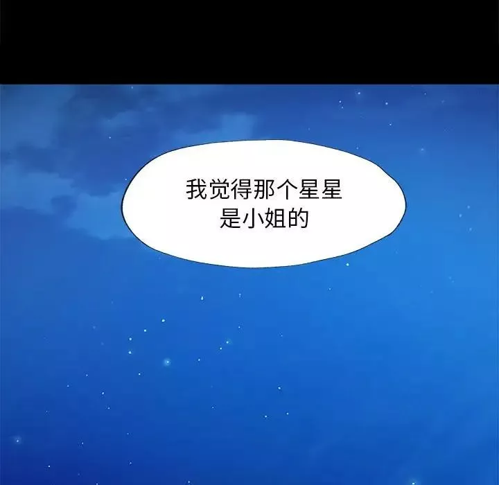 小姐-第5话 - 图片 194