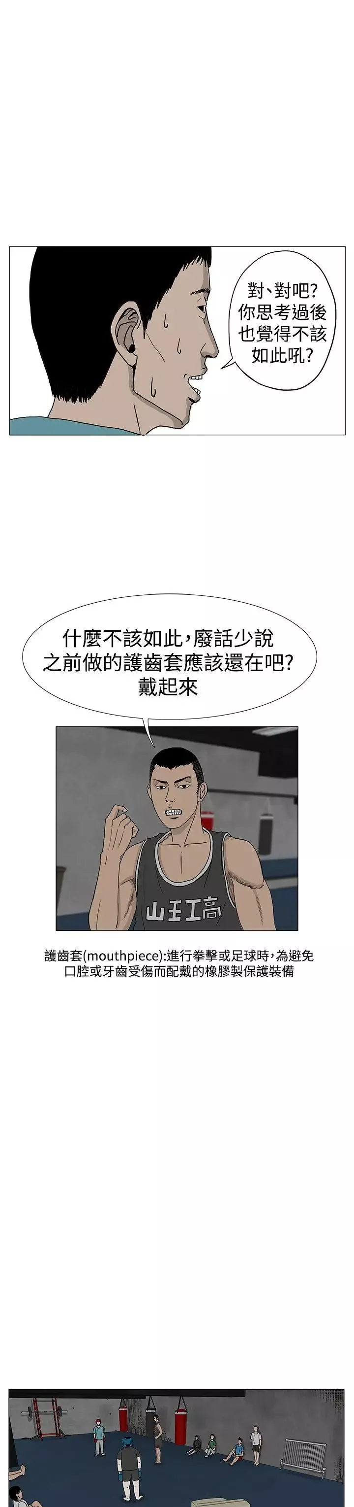 RUN（完结）-第9话 - 图片 7