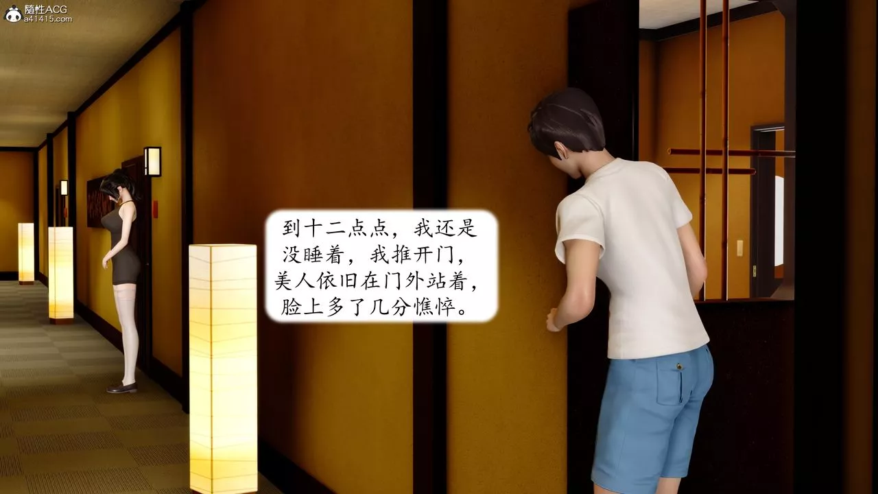 [3D]地球OL小短篇-第21话 - 图片 2