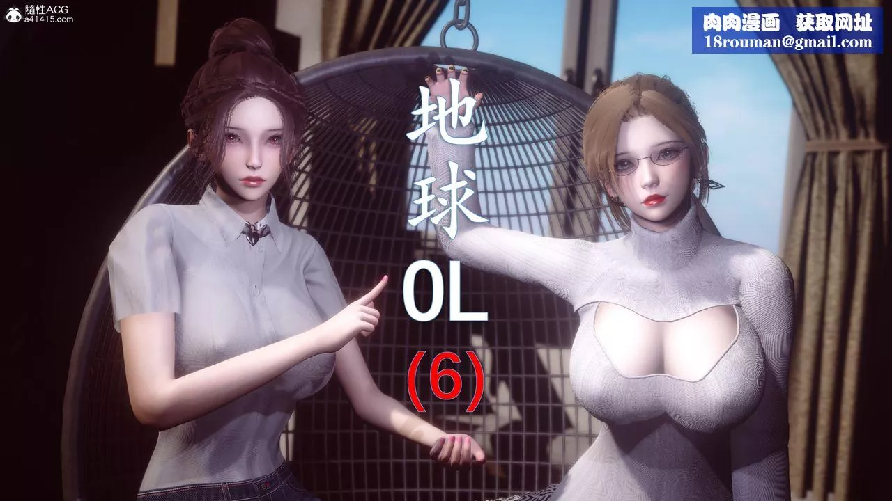 [3D]地球OL小短篇第21話