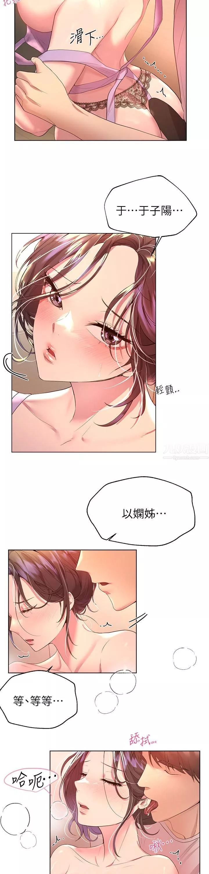 姊姊们的调教-第42话-小娴…妳有男人瞭? - 图片 17