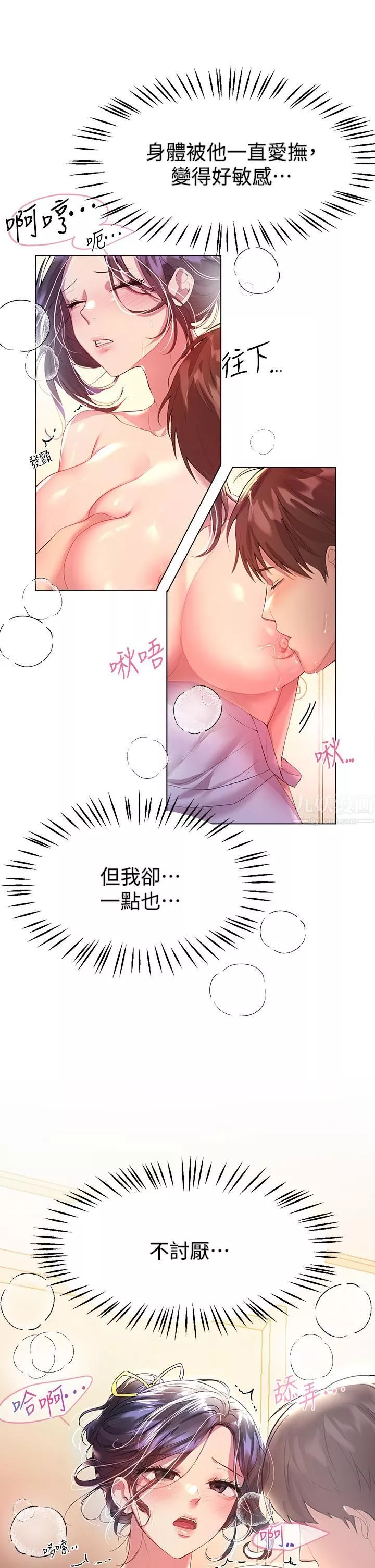 姊姊们的调教-第42话-小娴…妳有男人瞭? - 图片 20