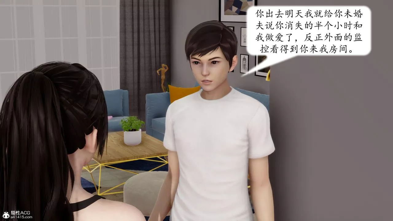 [3D]地球OL小短篇-第21话 - 图片 6