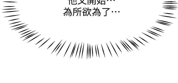 姊姊們的調教第42話-小嫻…妳有男人瞭?