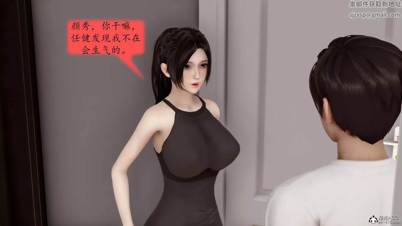 [3D]地球OL小短篇第21話