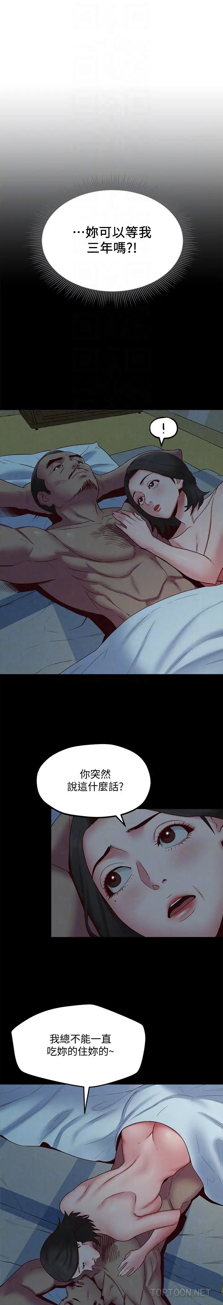 朋友的姊姊第19話-獨自解決性慾的她