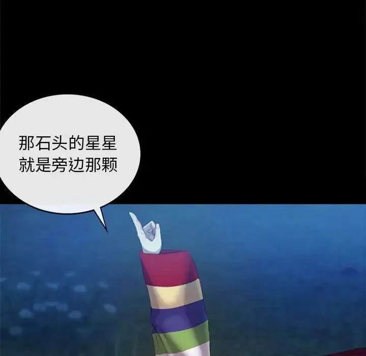 小姐-第5话 - 图片 201