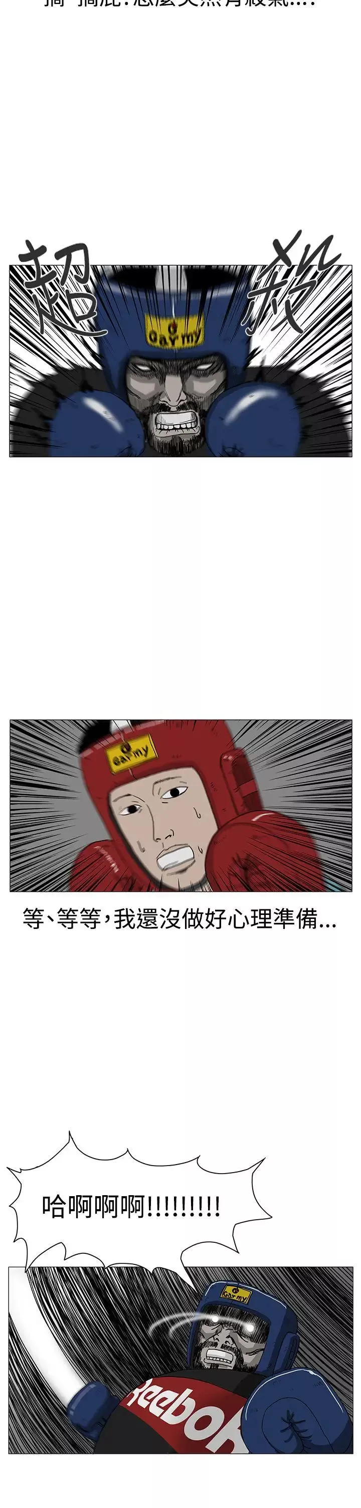 RUN（完结）第9話