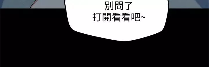 朋友的姊姊第19話-獨自解決性慾的她