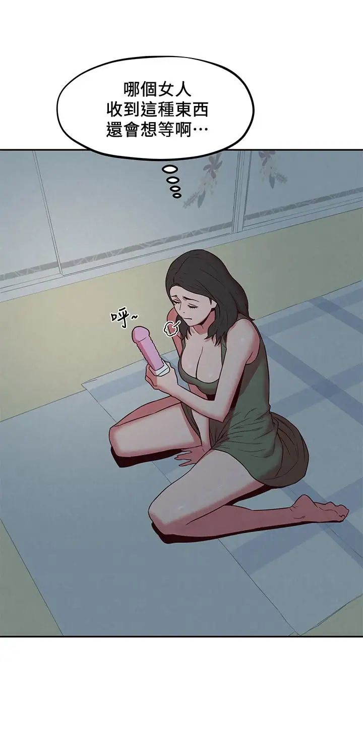 朋友的姊姊第19話-獨自解決性慾的她