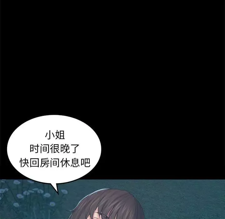 小姐-第5话 - 图片 211