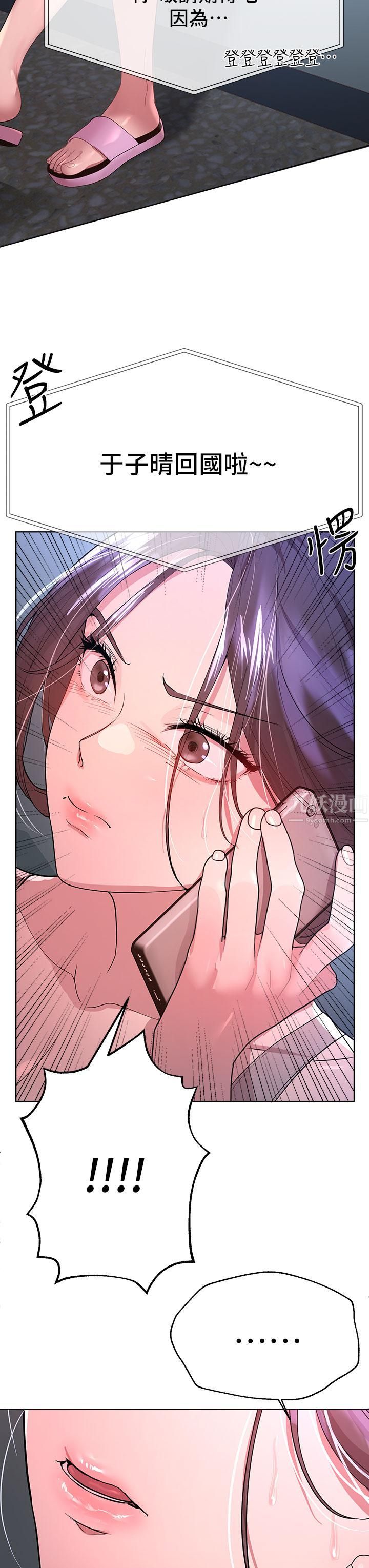 姊姊們的調教第42話-小嫻…妳有男人瞭?