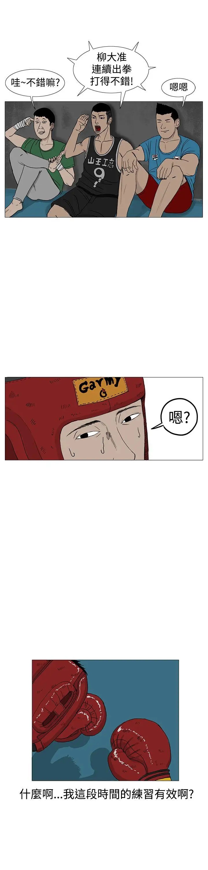 RUN（完结）第9話