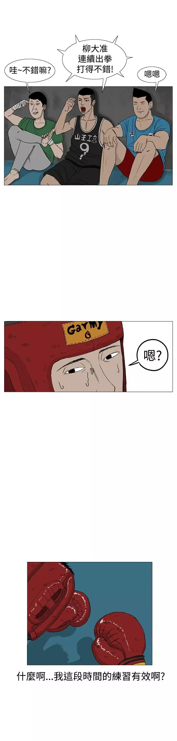 RUN（完结）第9話