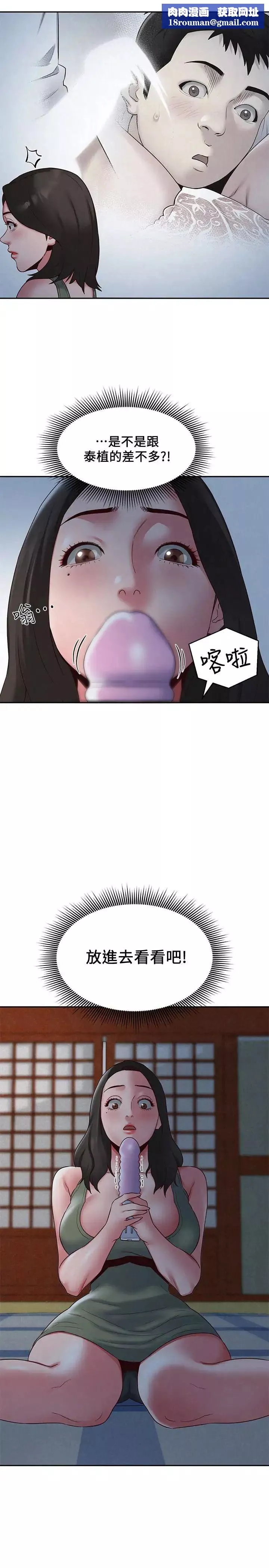 朋友的姊姊第19話-獨自解決性慾的她