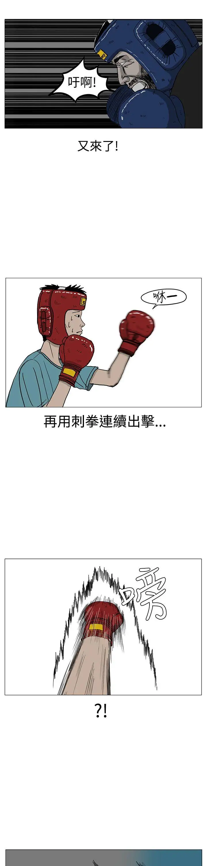 RUN（完结）第9话