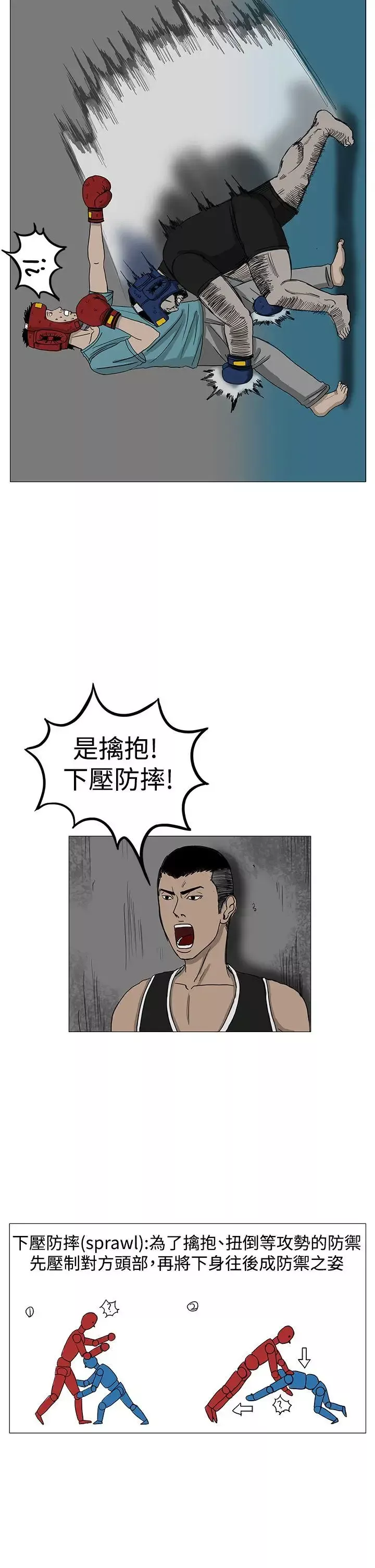 RUN（完结）第9話