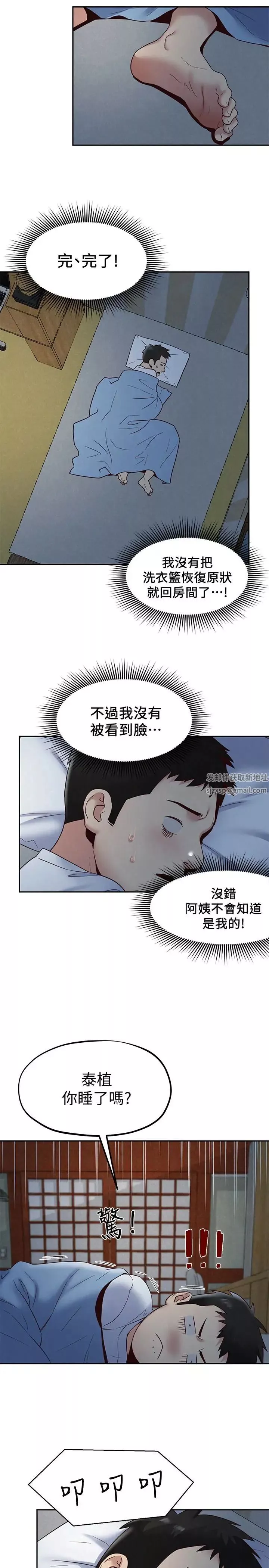 朋友的姊姊-第19话-独自解决性慾的她 - 图片 26