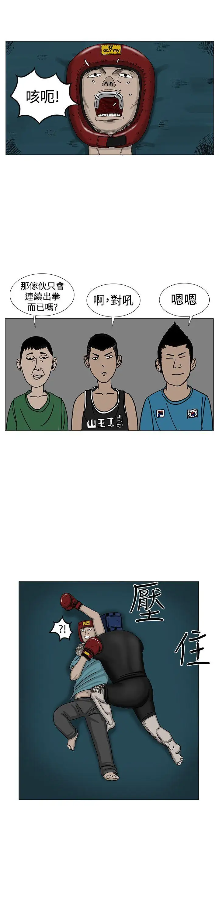 RUN（完结）第9话