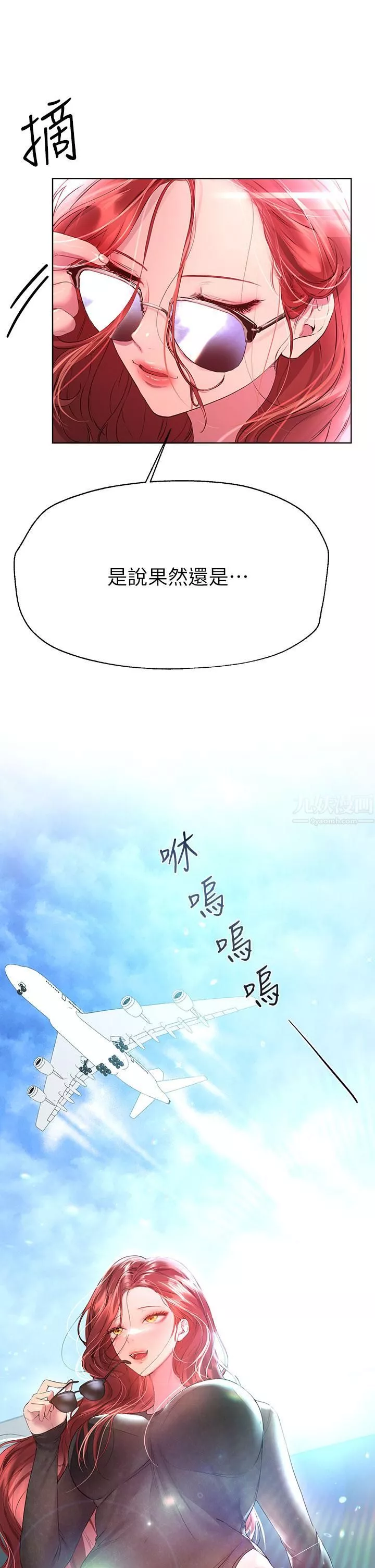 姊姊們的調教第42話-小嫻…妳有男人瞭?