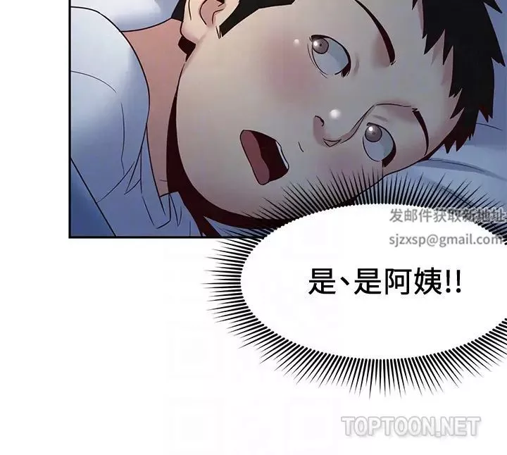朋友的姊姊第19話-獨自解決性慾的她