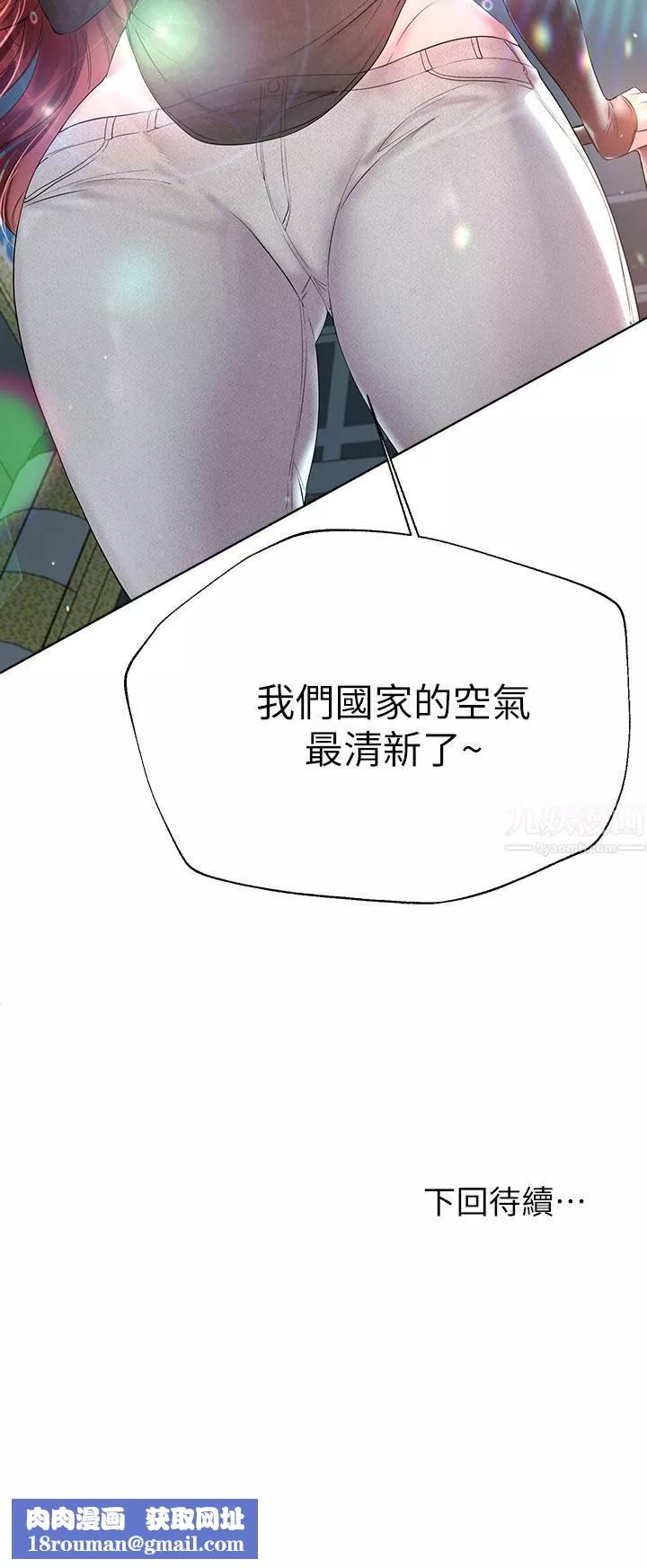 姊姊们的调教-第42话-小娴…妳有男人瞭? - 图片 41