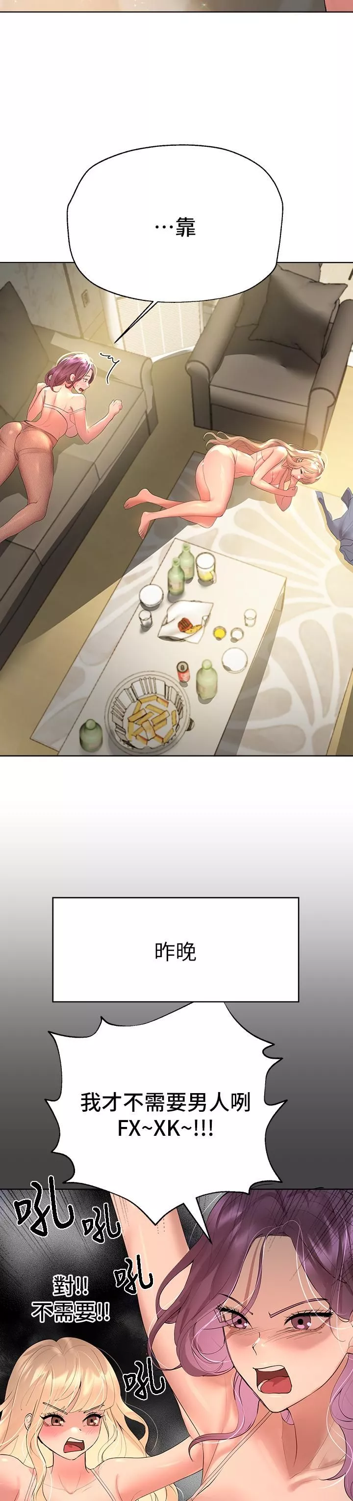 姊姊們的調教第43話-好久不見瞭，我的弟弟♡