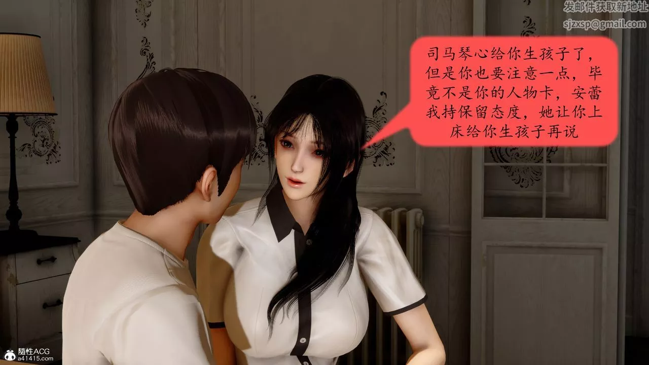 [3D]地球OL小短篇-第21话 - 图片 45