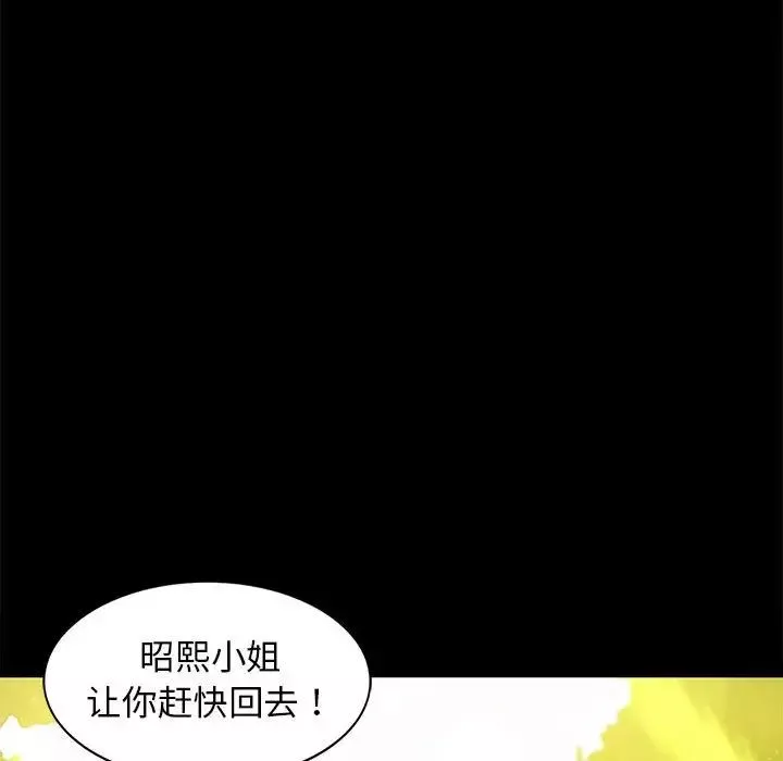 小姐-第5话 - 图片 239