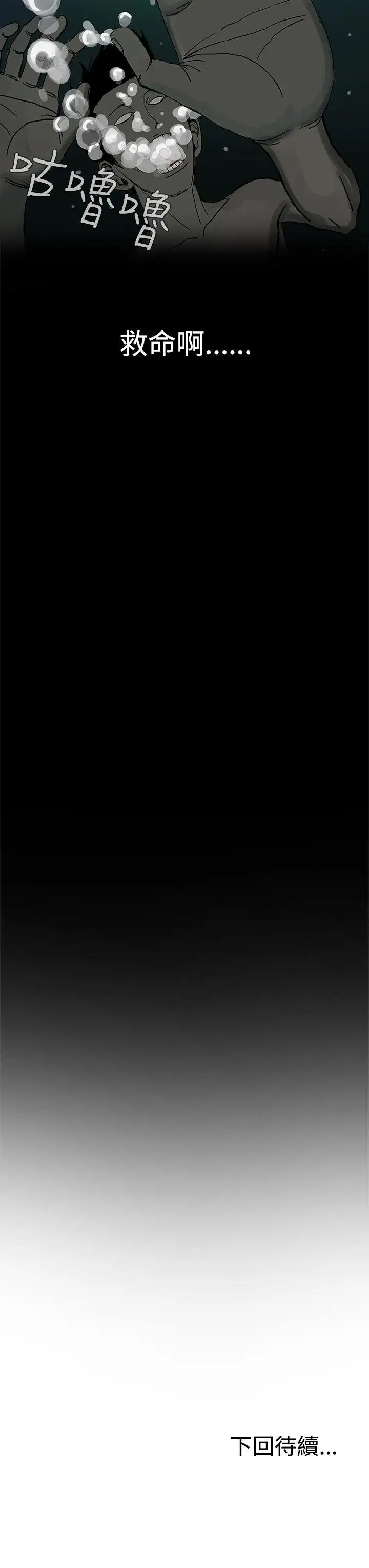 RUN（完结）第9话