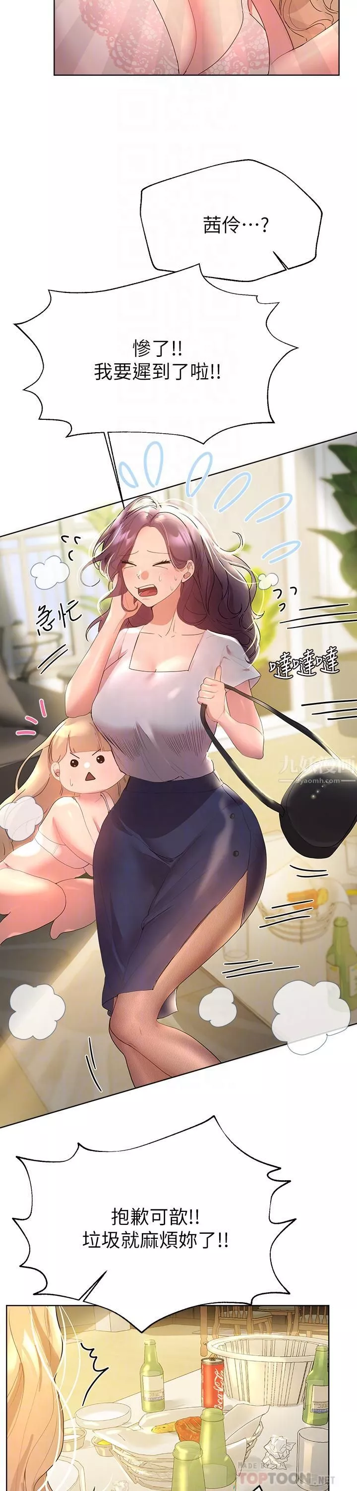 姊姊們的調教第43話-好久不見瞭，我的弟弟♡