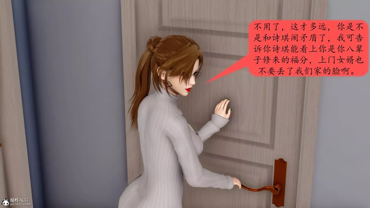 [3D]地球OL小短篇-第21话 - 图片 55