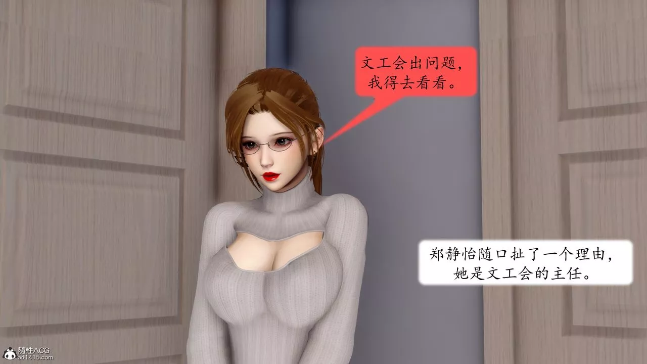 [3D]地球OL小短篇第21話