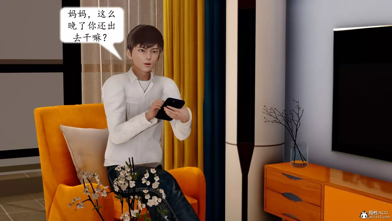 [3D]地球OL小短篇第21話