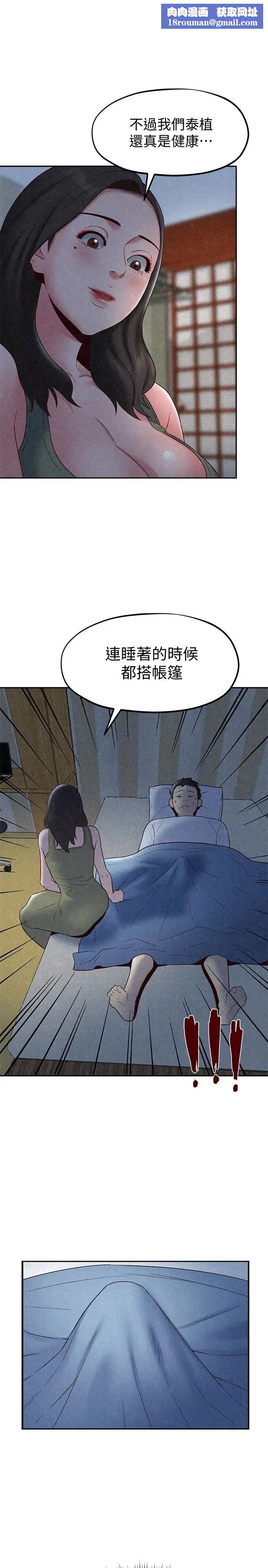 朋友的姊姊第20话-阿姨来温暖你