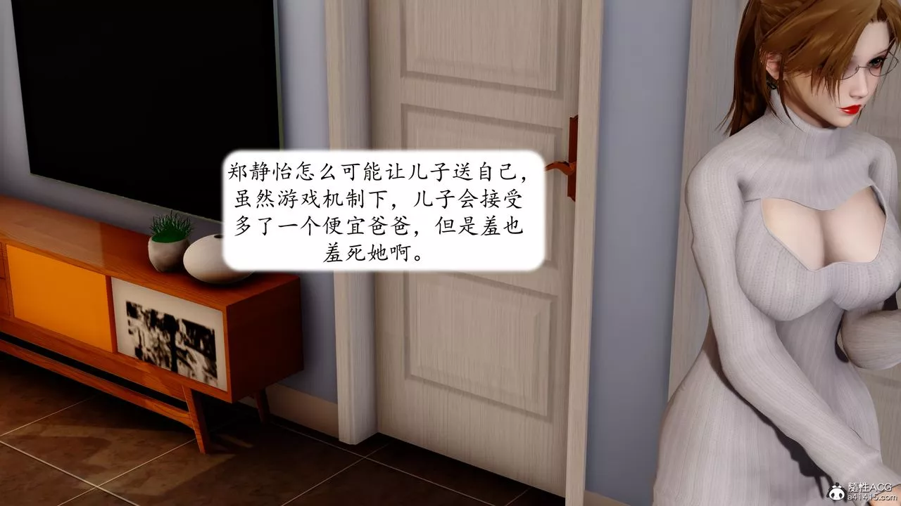 [3D]地球OL小短篇-第21话 - 图片 56