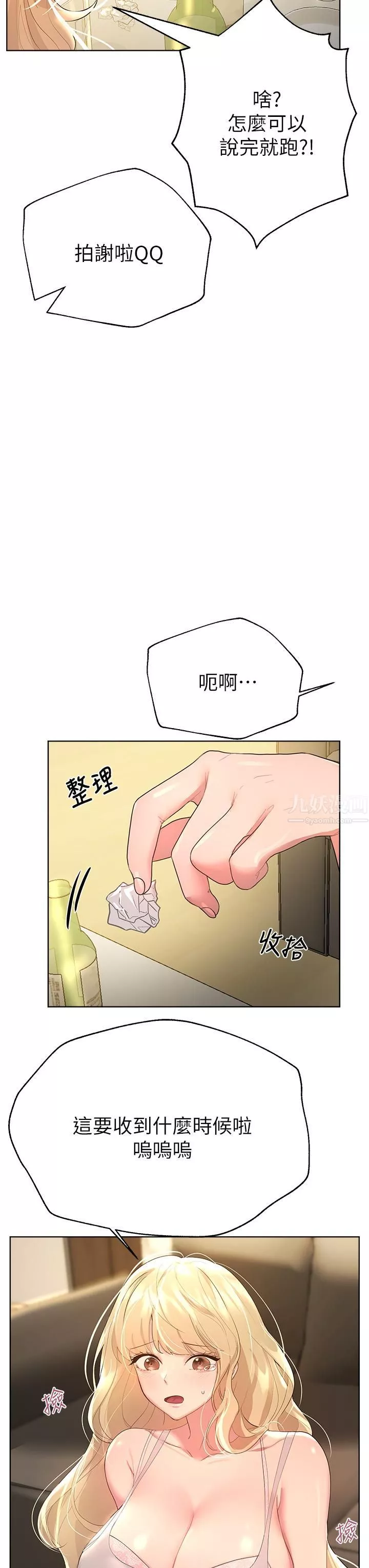 姊姊们的调教-第43话-好久不见瞭，我的弟弟♡ - 图片 7
