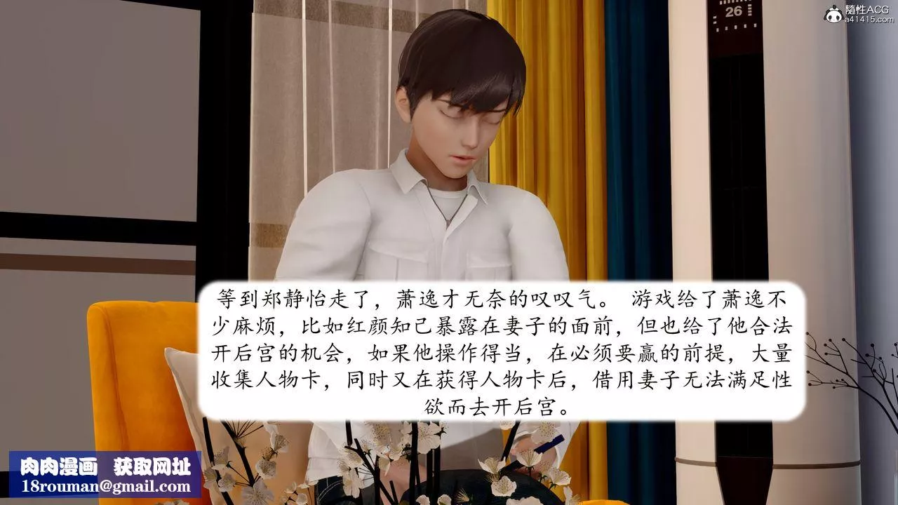 [3D]地球OL小短篇第21話